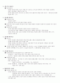 평등과 효율 1주차~15주차 (원광대)(인강) 36페이지