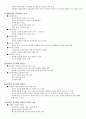 평등과 효율 1주차~15주차 (원광대)(인강) 37페이지