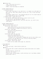 평등과 효율 1주차~15주차 (원광대)(인강) 38페이지