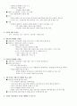 평등과 효율 1주차~15주차 (원광대)(인강) 40페이지