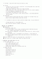 평등과 효율 1주차~15주차 (원광대)(인강) 41페이지