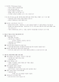 평등과 효율 1주차~15주차 (원광대)(인강) 42페이지