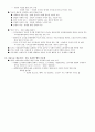 평등과 효율 1주차~15주차 (원광대)(인강) 43페이지