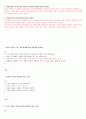 평등과 효율 1주차~15주차 (원광대)(인강) 46페이지