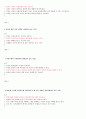 평등과 효율 1주차~15주차 (원광대)(인강) 47페이지