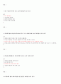 평등과 효율 1주차~15주차 (원광대)(인강) 48페이지