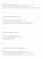 평등과 효율 1주차~15주차 (원광대)(인강) 49페이지