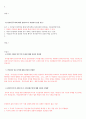 평등과 효율 1주차~15주차 (원광대)(인강) 50페이지