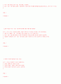 평등과 효율 1주차~15주차 (원광대)(인강) 51페이지
