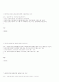 평등과 효율 1주차~15주차 (원광대)(인강) 60페이지