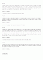 평등과 효율 1주차~15주차 (원광대)(인강) 65페이지