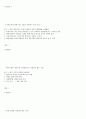 평등과 효율 1주차~15주차 (원광대)(인강) 73페이지
