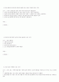 평등과 효율 1주차~15주차 (원광대)(인강) 76페이지