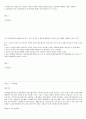 평등과 효율 1주차~15주차 (원광대)(인강) 77페이지