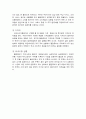 델(dell)사의 환경적 실패사례 5페이지