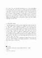 델(dell)사의 환경적 실패사례 7페이지