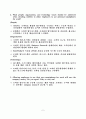 경영정보시스템-MIS(Management Information System) - 스마트폰의 업무용 사용에 대한 장단점 분석 2페이지