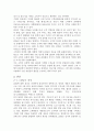 고객관계관리(CRM)와 기업 경영성과 3페이지