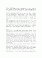 고객관계관리(CRM)와 기업 경영성과 5페이지