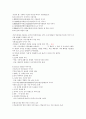 신화의 이해 (1주-14주) 3페이지