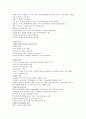 신화의 이해 (1주-14주) 4페이지