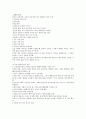 신화의 이해 (1주-14주) 6페이지