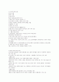 신화의 이해 (1주-14주) 7페이지