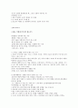 신화의 이해 (1주-14주) 8페이지