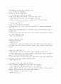 신화의 이해 (1주-14주) 9페이지