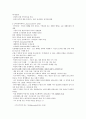 신화의 이해 (1주-14주) 14페이지