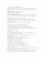 신화의 이해 (1주-14주) 15페이지