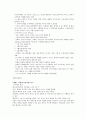 신화의 이해 (1주-14주) 17페이지