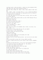 신화의 이해 (1주-14주) 18페이지
