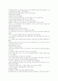 신화의 이해 (1주-14주) 21페이지