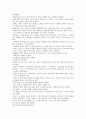 신화의 이해 (1주-14주) 23페이지