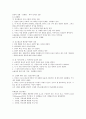 신화의 이해 (1주-14주) 28페이지