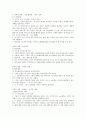 신화의 이해 (1주-14주) 30페이지