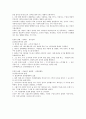 신화의 이해 (1주-14주) 31페이지