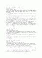 신화의 이해 (1주-14주) 32페이지