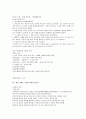 신화의 이해 (1주-14주) 33페이지