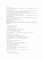 신화의 이해 (1주-14주) 35페이지