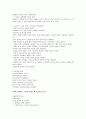 신화의 이해 (1주-14주) 37페이지