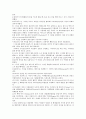 신화의 이해 (1주-14주) 39페이지