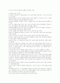 신화의 이해 (1주-14주) 40페이지