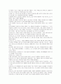 신화의 이해 (1주-14주) 44페이지