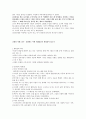 신화의 이해 (1주-14주) 48페이지