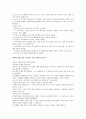 신화의 이해 (1주-14주) 53페이지