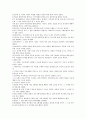 신화의 이해 (1주-14주) 55페이지