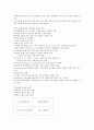 신화의 이해 (1주-14주) 56페이지
