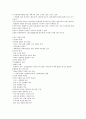 신화의 이해 (1주-14주) 58페이지